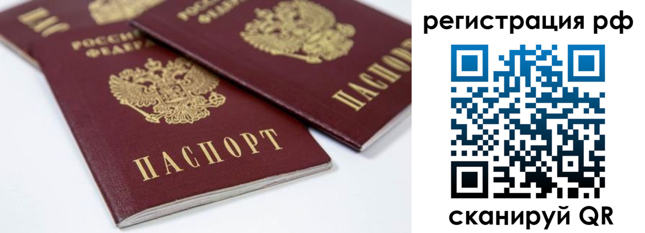 прописка регистрация в Новокузнецке