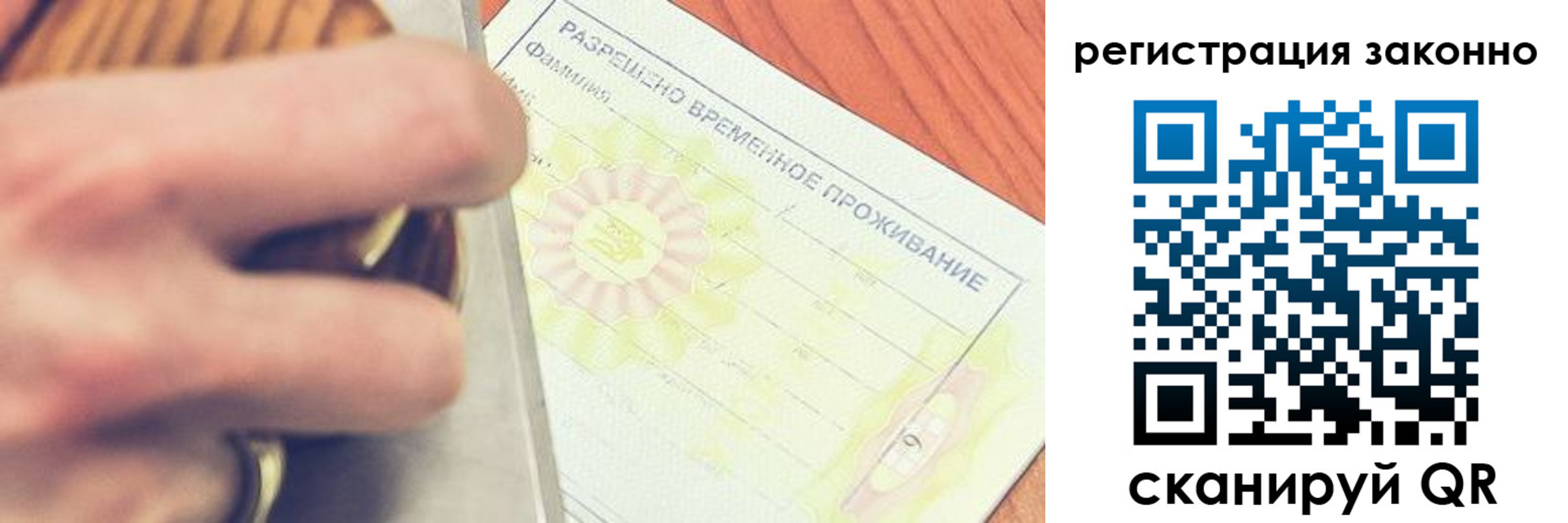временная регистрация недорого в Новокузнецке