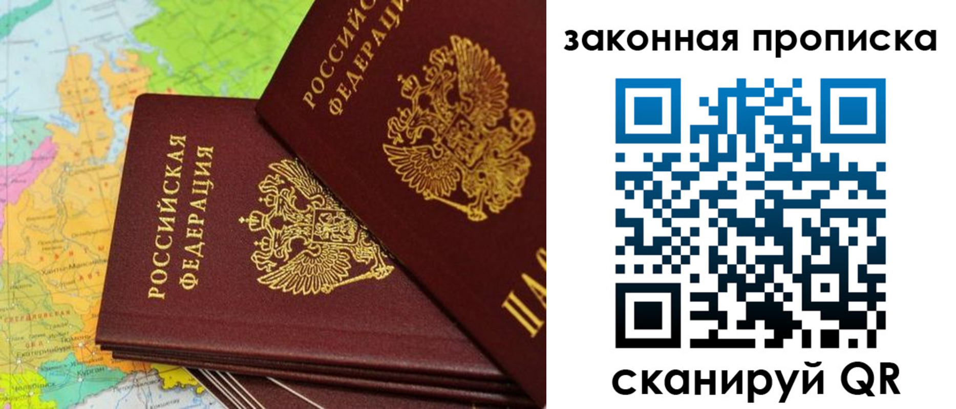 купить прописку в Новокузнецке