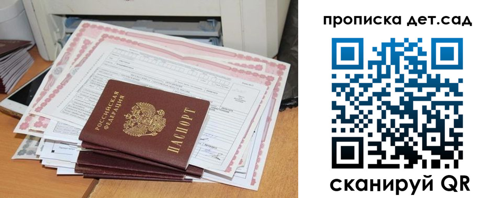 временная регистрация для всех в Новокузнецке