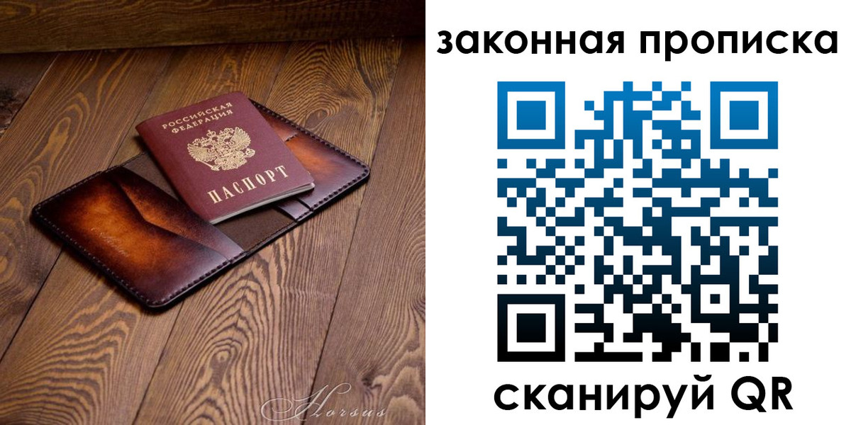 временная регистрация собственник в Новокузнецке