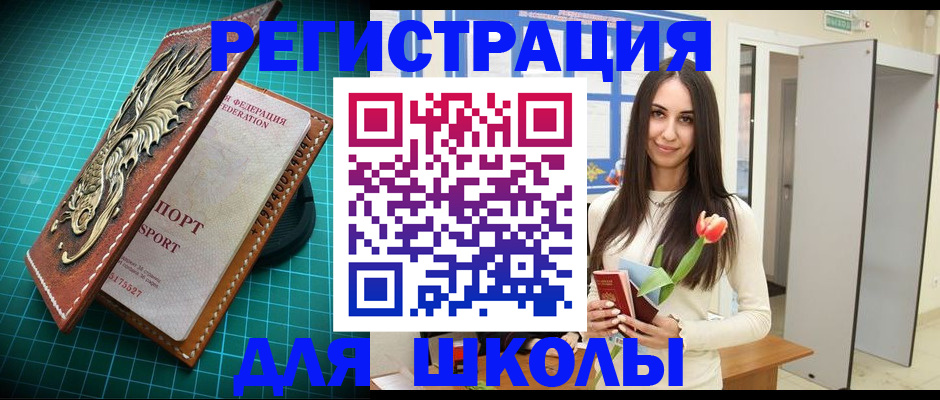 временная регистрация 2025 в Новокузнецке